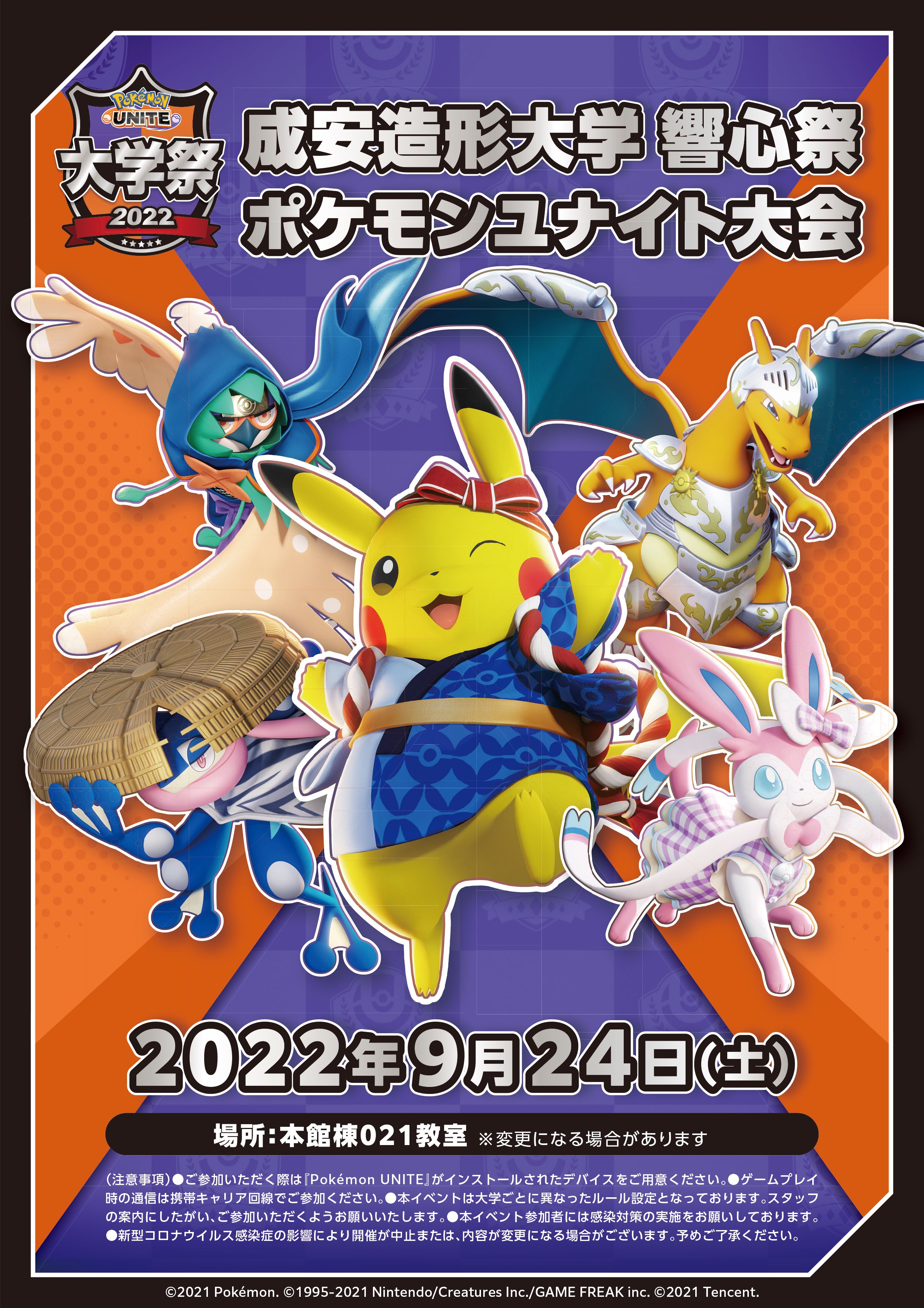 ポケモンセイアン Pokemonseian Twitter