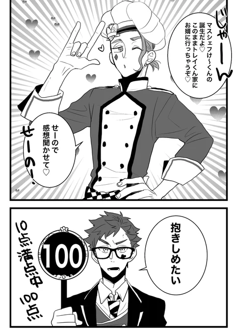 大遅刻すみません!
ケイトレ「抱きしめる」で参加させて頂きます
#catrey_d_w

※👨‍🍳服は捏造です 