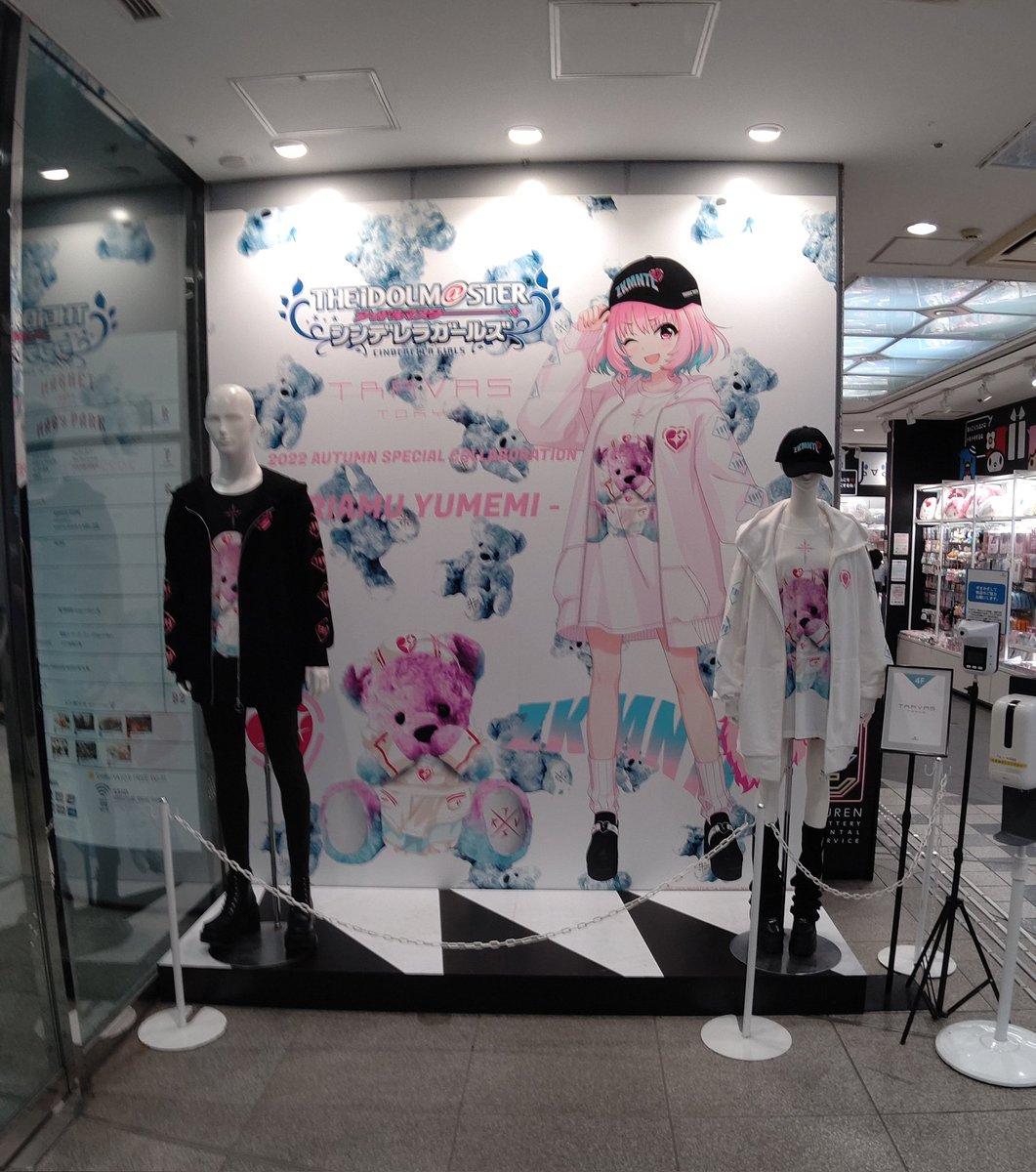 渋谷の夢見りあむ 