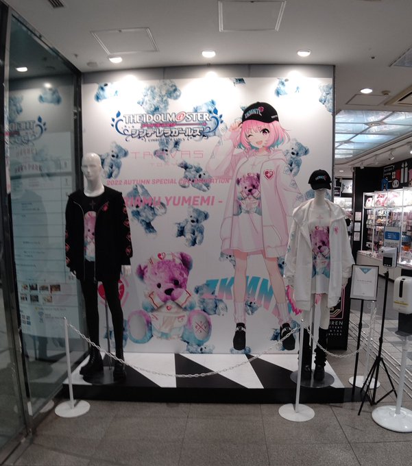 渋谷の夢見りあむ 