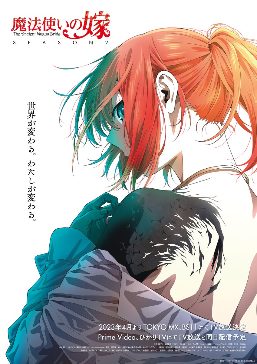 Crunchyroll's tweet image. #BREAKING: The Ancient Magus’ Bride Season 2 TV Anime Officially Announced for April 2023

✨ MORE: got.cr/MagusS2-tw