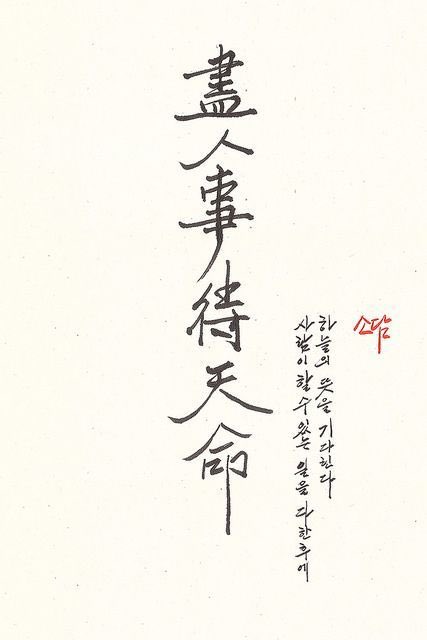 blockchaintiger's tweet photo. The Korean Ravens have a catch phrase. 

盡人事待天命 진인사대천명 
- 諸葛亮 제갈량

We have done all our best for this moment. 

We know what will happen soon.
And we will start to join the next crypto revolution on the very immortal blockchain : #Ravencoin. #RAVoltuion https://t.co/p94wkYYC6r