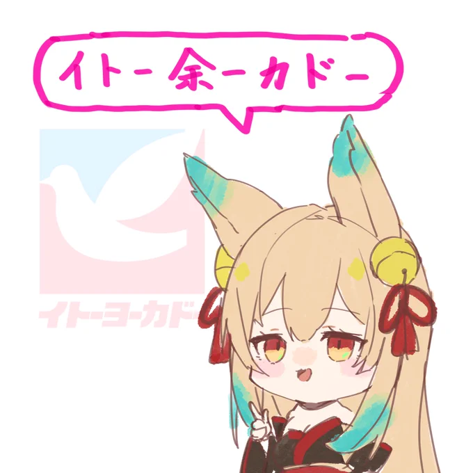 失礼と思いながらも1ヶ月くらい頭から離れなかった私の中の #一ノ瀬エルマ ちゃん #エルマの御朱印帳 