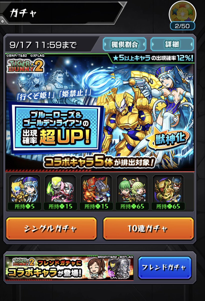 mayo_compas's tweet photo. なんか無料50連でコンプした https://t.co/tmsxGBdYep