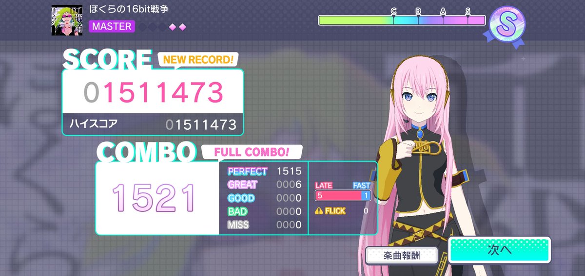 KZ_prsk67's tweet photo. ぼくらの16bit戦争 フルコンボ！！！
33初フル＆紫FC200譜面目！！

思ったより精度もよかった👍👍
やったね！！ https://t.co/Fgv0k5b2lj