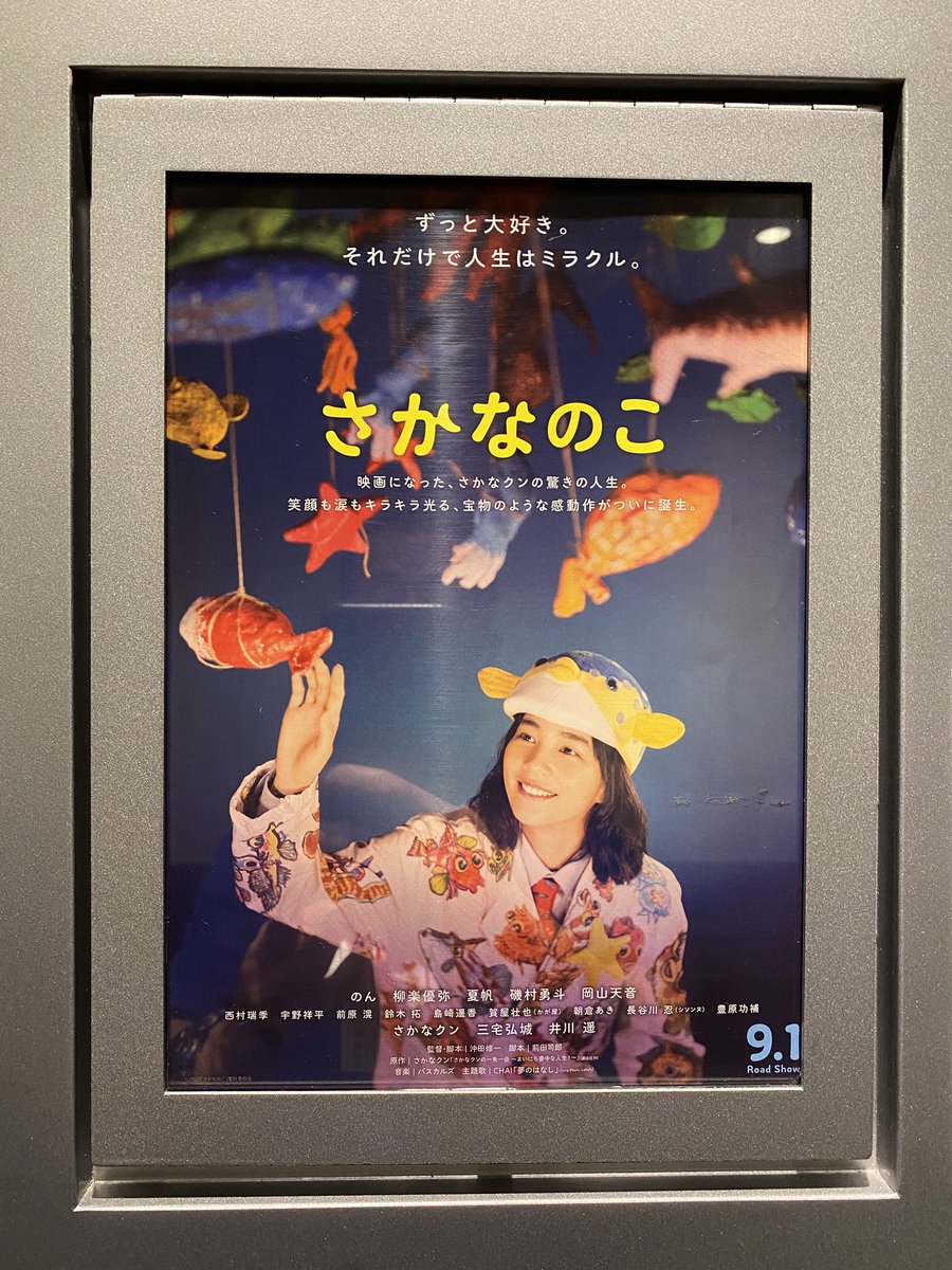 サカナくん Twitter Search Twitter