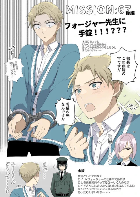 67話後編の感想(?)です 
