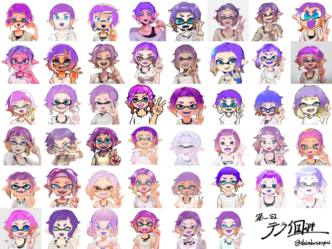 #第一回テラ個性 に参加しました。同じイカなのに個性豊か!!!皆様お疲れ様!主催様(dairokusenpai )ありがとうございました! 