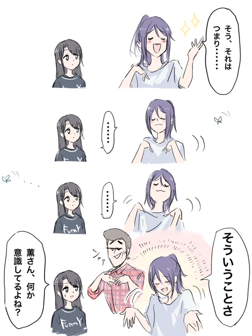 溜めの長さに定評があるかおちゃん 