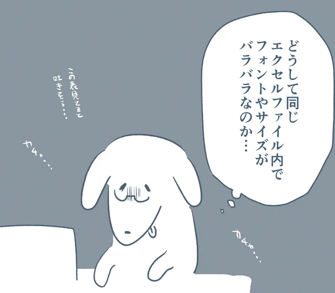 悲しき労働の犬(日記) 