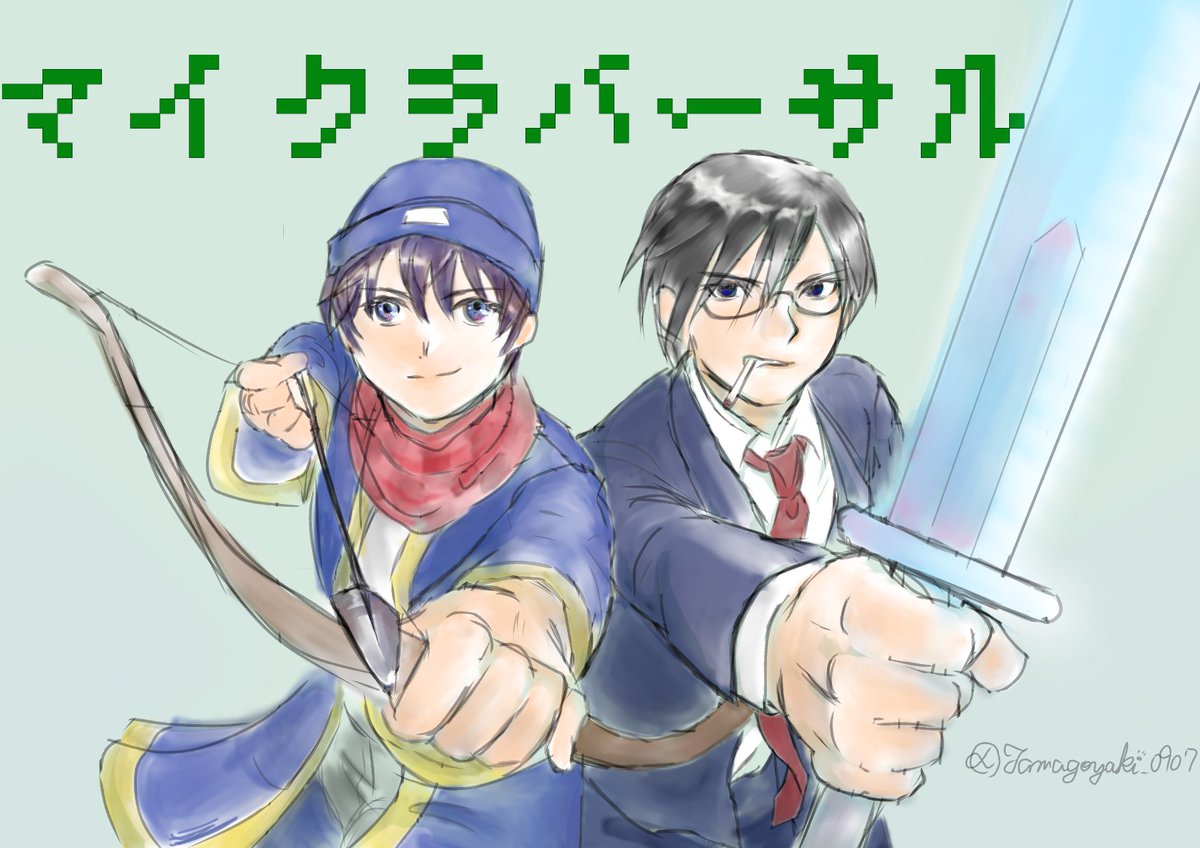 マイクラバーサル のイラスト マンガ コスプレ モデル作品 1 件 Twoucan