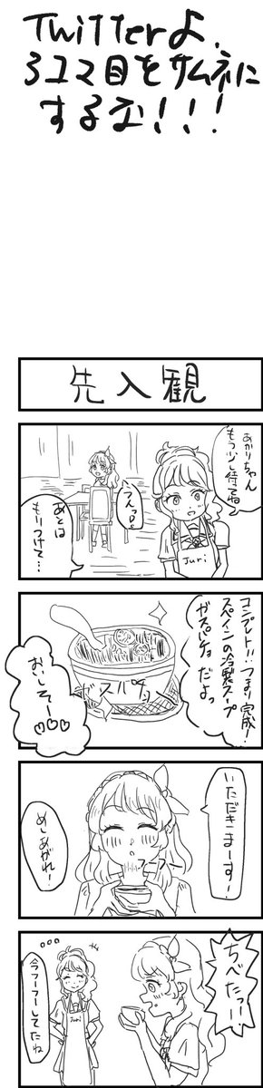 9/5のあか珠璃4コマ 