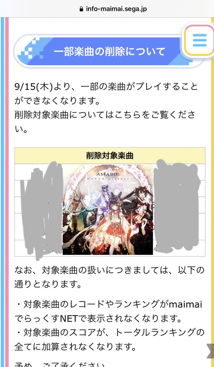 AMABIE_kese's tweet photo. やっと削除かー() https://t.co/rJ8NpHOxS3