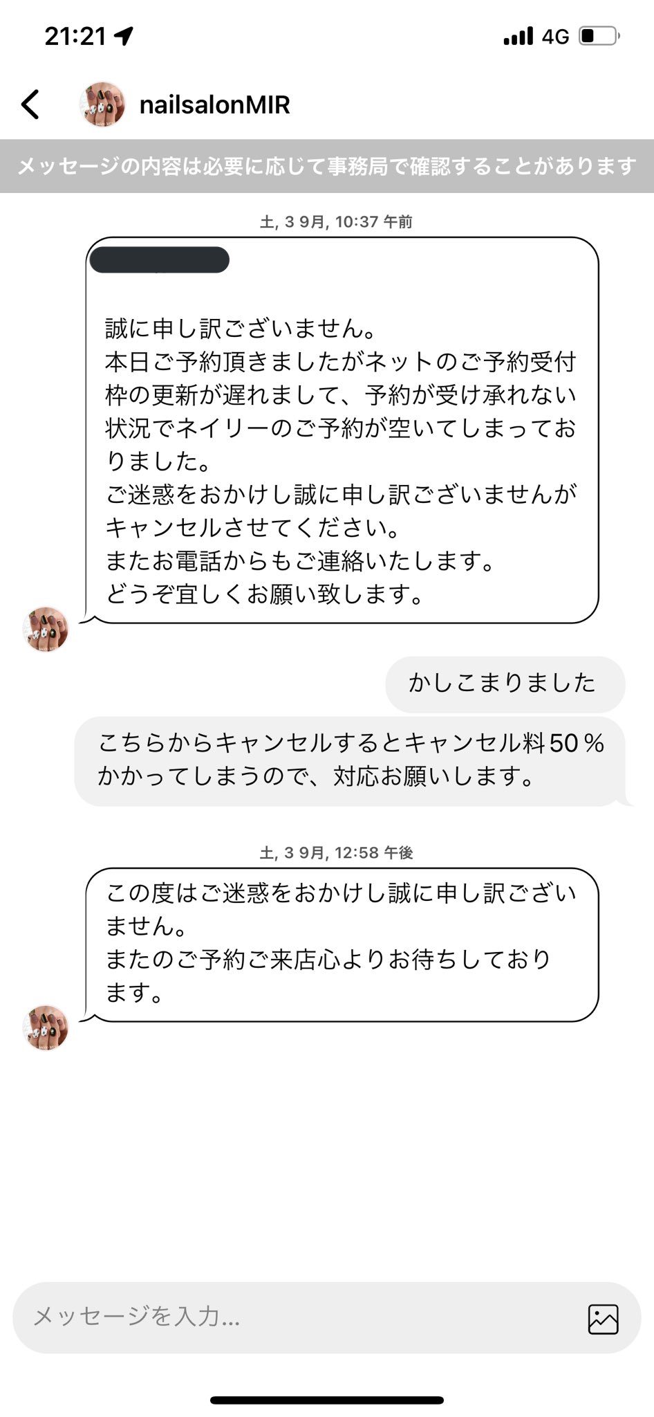 早いもの勝ち❗　発送前にキャンセルのため再出品　title「はるうらら」 𝗺𝗼𝗻𝗼.原稿 (@mono_rururu) / X