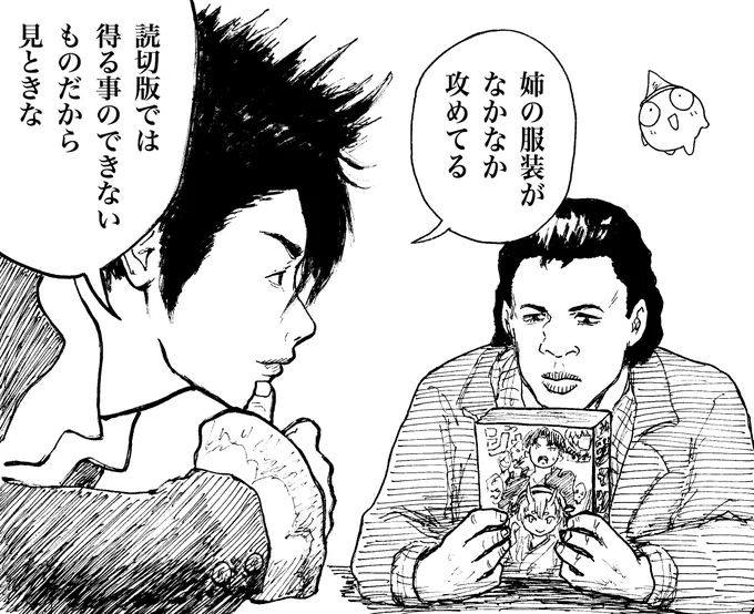 #大東京鬼嫁伝と喧嘩稼業 