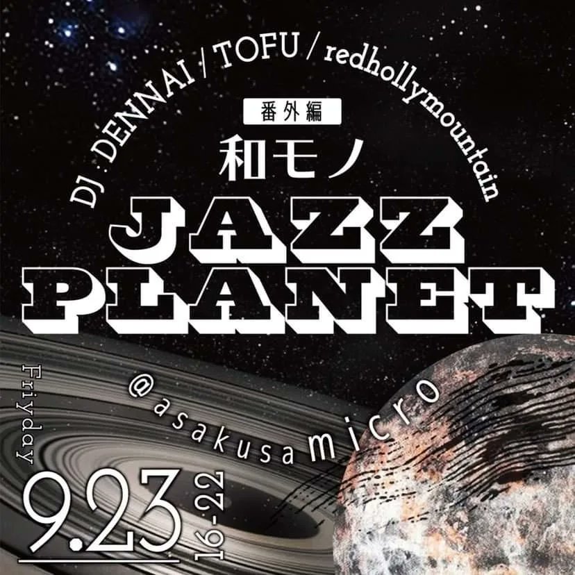 djdennai's tweet photo. 先日のJAZZY HIPHOP MIXのご視聴ありがとうございました‼️🙇
今月は15日(木)【JAZZ SOBA】、17日(土)BOYS TOWN CAFE 【BtoB SPECIAL】、23日(祝金)は浅草ミクロ【JAZZ PLANET】、となっています😀ぜひタイミングなど合えば遊びにいらしてくださいー‼️🙇
#jazz #jazzsoba #jazzplanet #和モノ #浅草 https://t.co/0iqJIdOt1F