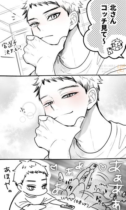 ほほえみパンチ【侑北】 