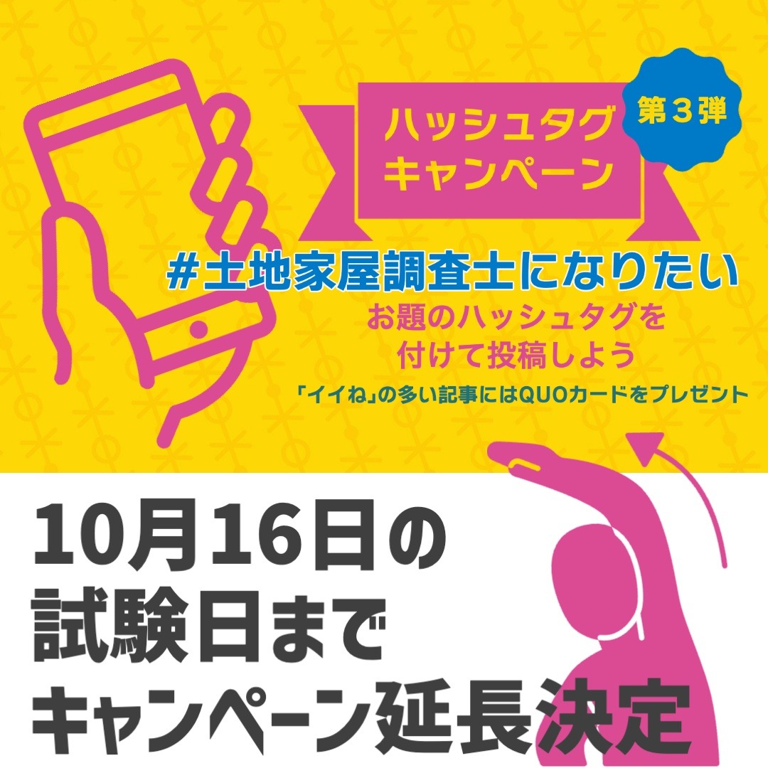 日本土地家屋調査士会連合会 on Twitter