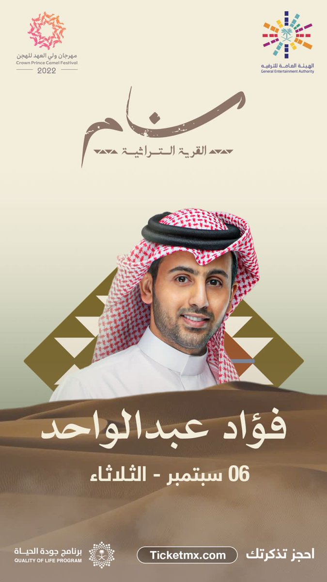 حبايبنا أهل الطايف تنورونا ونفرح بشوفتكم ❤️