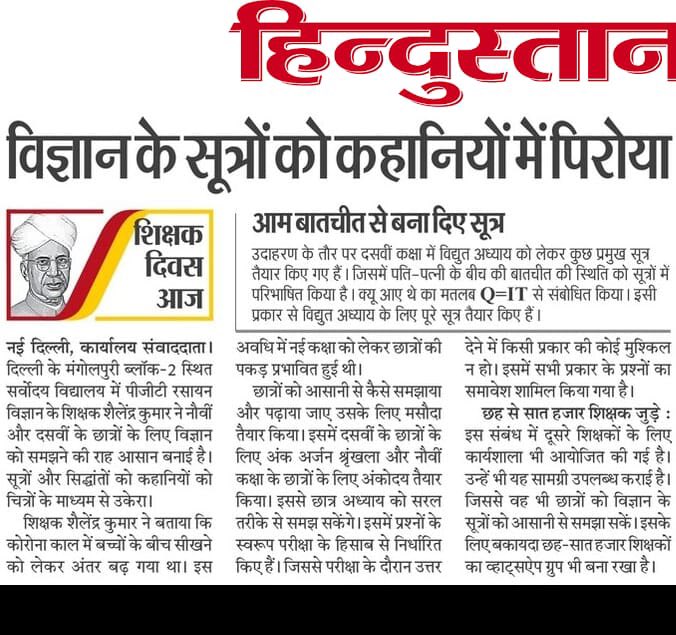 Meenu Arora (@meenuar11) on Twitter photo Congratulations Shelendra Sir You brought this proud moment for entire team of SV K-2 Mangol puri
<a href="/Dir_Education/">DIRECTORATE OF EDUCATION Delhi</a>
<a href="/happyshelendra/">Shelendra Kumar</a>
<a href="/VikasPatna/">Vikas Ranjan</a>
<a href="/avinash04061396/">Avinash Jha</a> <a href="/neelamsaini028/">Neelam Saini</a>
<a href="/PradeepHooda16/">Pradeep Hooda</a> <a href="/Nawneet161/">Nawneet Kumar</a> Congratulations Shelendra Sir You brought this proud moment for entire team of SV K-2 Mangol puri
<a href="/Dir_Education/">DIRECTORATE OF EDUCATION Delhi</a>
<a href="/happyshelendra/">Shelendra Kumar</a>
<a href="/VikasPatna/">Vikas Ranjan</a>
<a href="/avinash04061396/">Avinash Jha</a> <a href="/neelamsaini028/">Neelam Saini</a>
<a href="/PradeepHooda16/">Pradeep Hooda</a> <a href="/Nawneet161/">Nawneet Kumar</a>