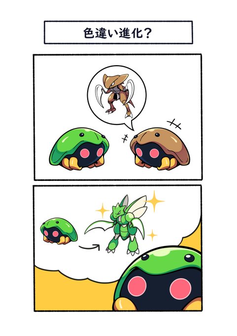 色違いカブトの勘違い
#ポケモン  #Pokémon  #イラスト 