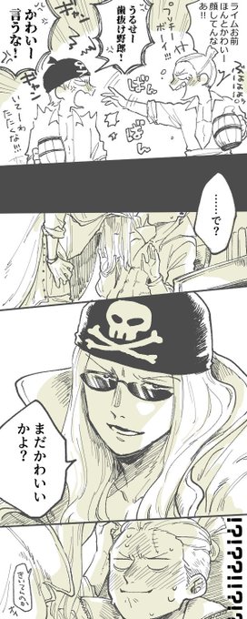 【ライホン】
立派な男になりました 