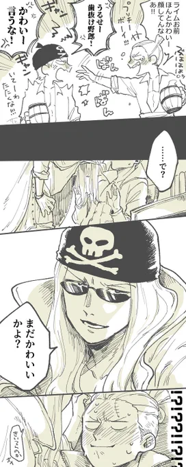 【ライホン】
立派な男になりました 