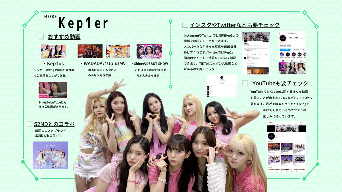 ta_mo_kep1er's tweet photo. CDTV見てkep1er気になった方へ
簡単な布教シートを作ってみました。
kep1erは本当に最高のグループです。
9/7には日本デビューもするので是非注目！！
#CDTVライブライブ #Kep1er @kep1er_jp @official_kep1er #FLY_UP #WingWing / Wing Wing / Daisy / Up! / WA DA DA https://t.co/vdeE7yhDts
