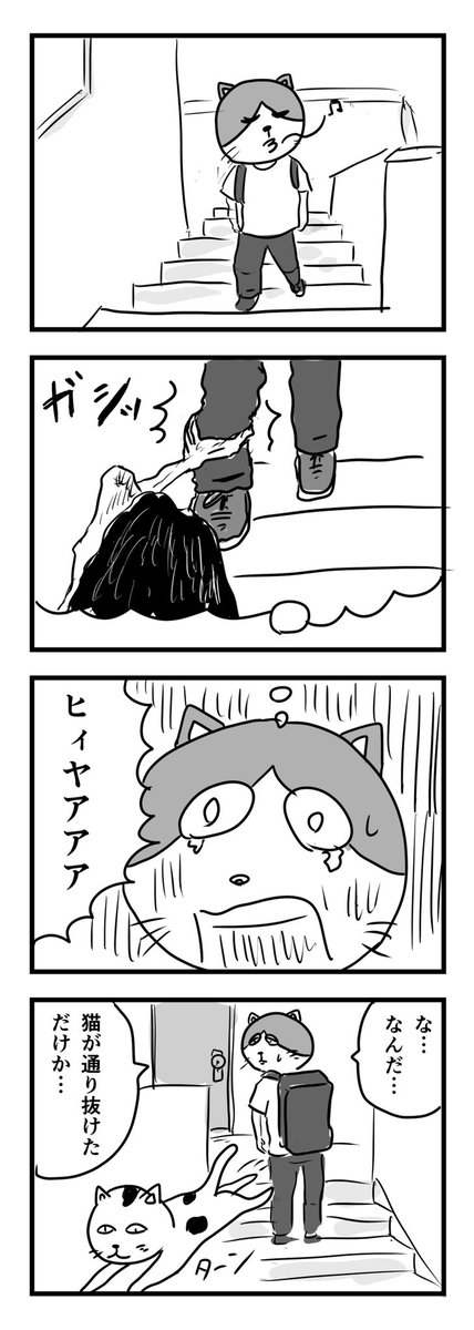 マジで変な声出ました

#1Pマンガ 