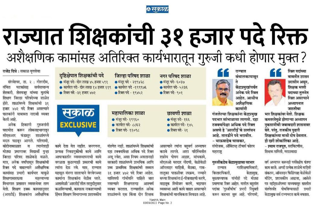 meSantoshChavan's tweet photo. महाराष्ट्रातील बेरोजगारी वर @ShivSena कधीच बोलत नाही...@AUThackeray साहेब युवकांना न्याय मिळवून देणार का???

#शिक्षकभरती https://t.co/ntzjsrvJzF