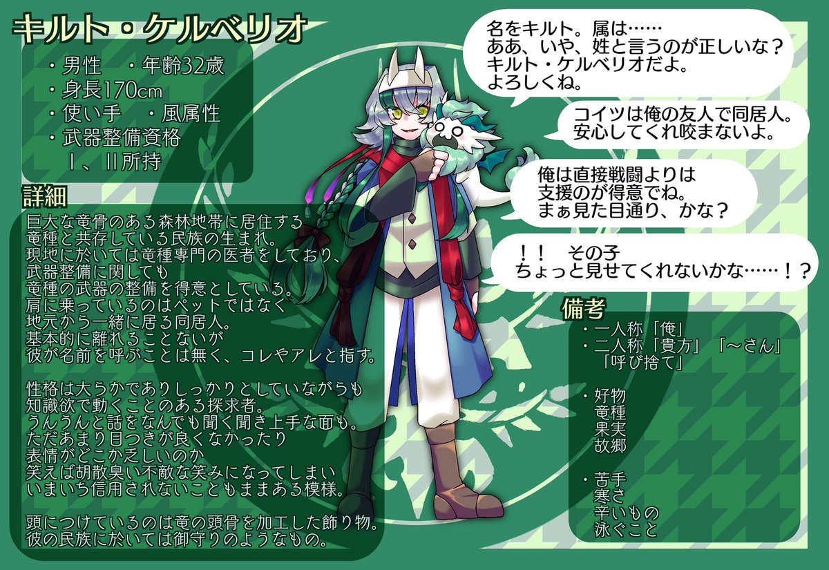 常盤🦎 tweet media