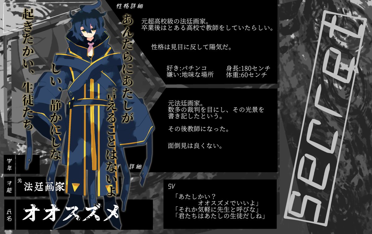RonpaRX's tweet photo. ∴オオスズメ
【元・超高校級の法廷画家】
#RExCS https://t.co/nAL1ZOfV3p