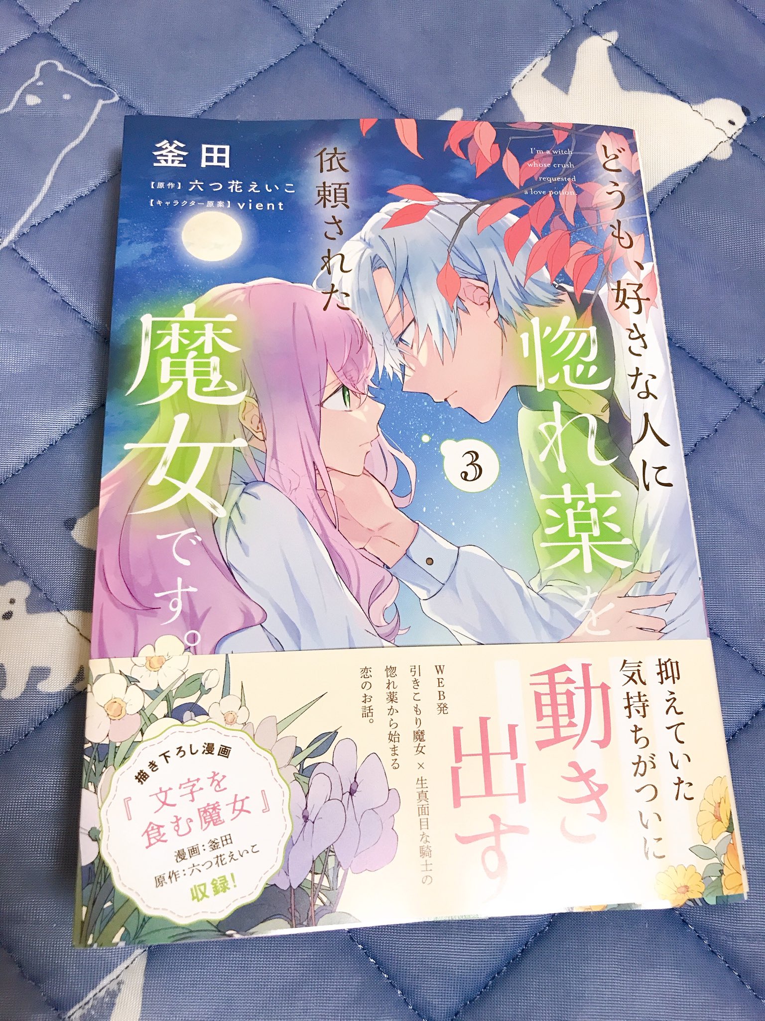 惚れ魔女 Twitter Search Twitter