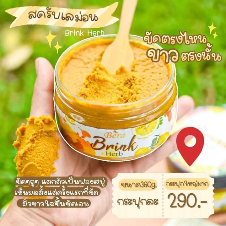 ขัดผิวบ้างน้าา  อาทิตย์ละ 1-2 ครั้ง เปิดเซลล์ผิว ☺️💛