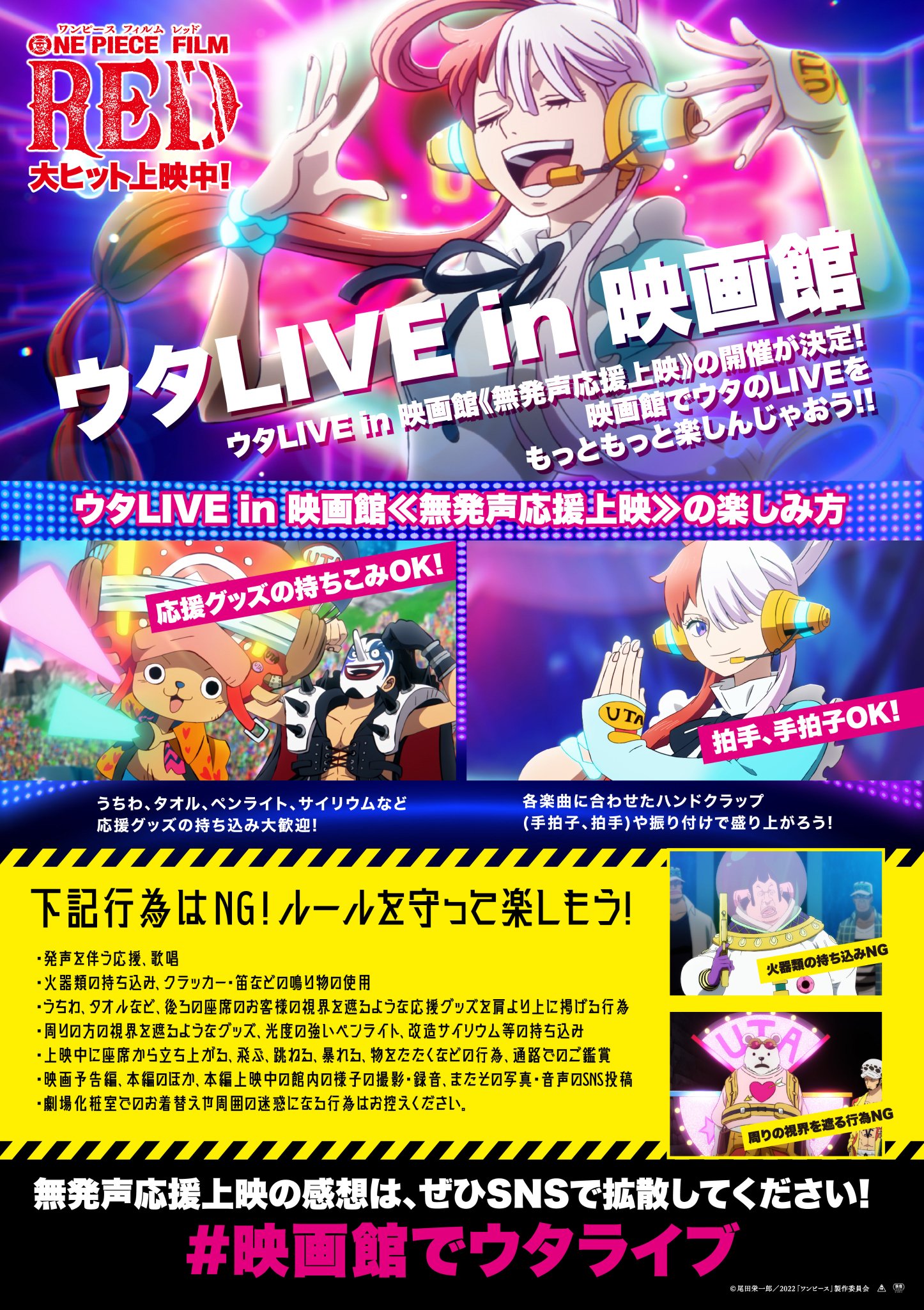 ワンピース ウタ ペンライト キンブレ 入手困難 希少 2025年最新】one piece ウタ ペンライトの人気アイテム - メルカリ