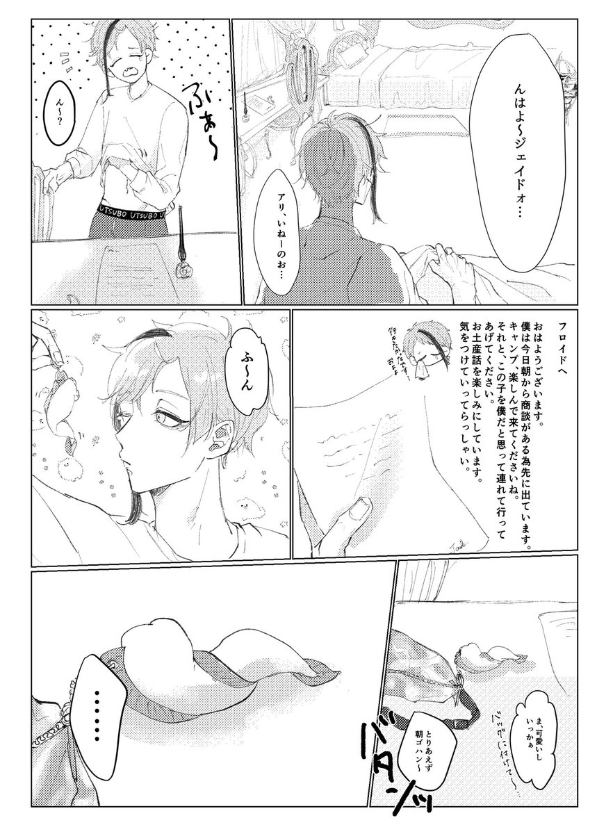 🐬🏕正式ルートおめ❣️ 