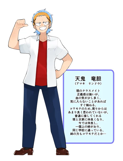 #夢か現か 「天鬼 竜胆」 