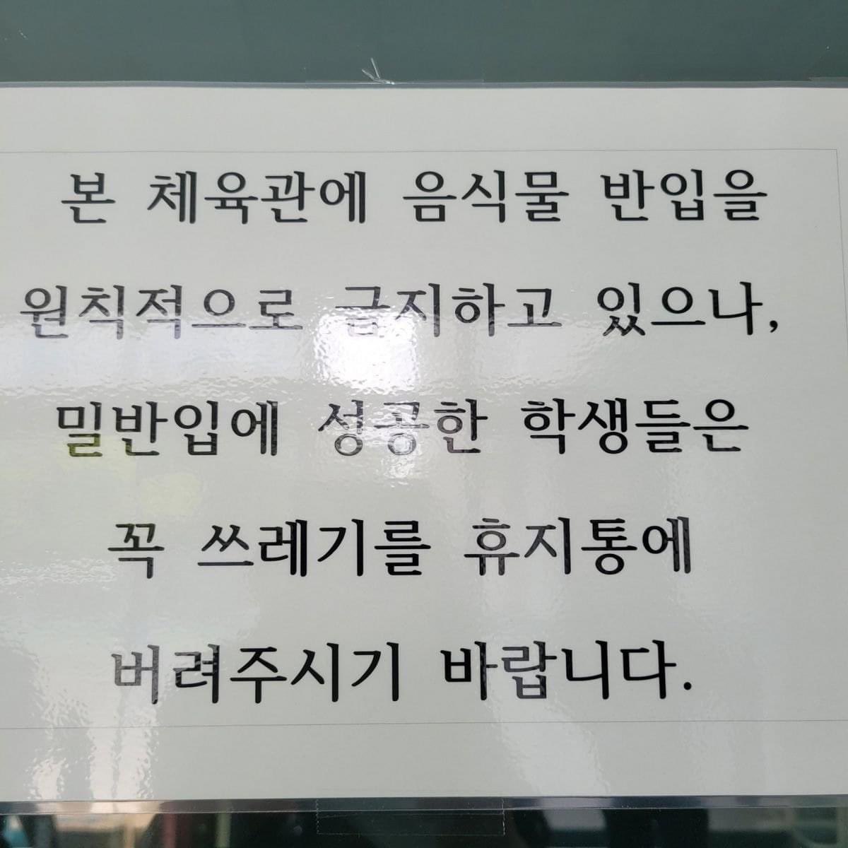 WkfxjfrP's tweet photo. 뭘까 이 현실적인 안내문은 https://t.co/uiLyinmwGj