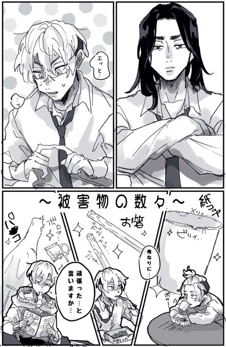 さな💥(@O2O6e) さんのマンガ一覧 | ツイコミ(仮)