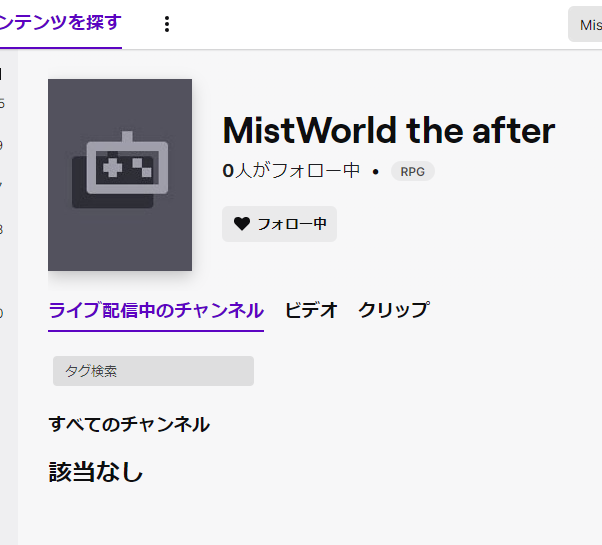 kazawa0504's tweet photo. MistWorld the afterのタグが出来てた!!!
配信者さん、増えろー増えろー
#Twitch
#ミストワールド
#MistWorld https://t.co/kIgAZjBp61