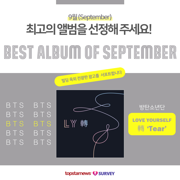 topstarnews's tweet photo. 🎧#9월 #최고의앨범 #투표 9월 1일 시작🎧
🏆9월, 최고의 앨범을 선정해주세요
👋Please choose the best album for September
🔗https://t.co/ZCbdU5Xsln
#LOVE_YOURSELF_Tear #BTSTear #LOVE_YOURSELF #방탄소년단 #BTS #防彈少年團 #아미 #ARMY #BTSARMY #최고의앨범 #9월최고의앨범투표 https://t.co/mbjPoELLDU