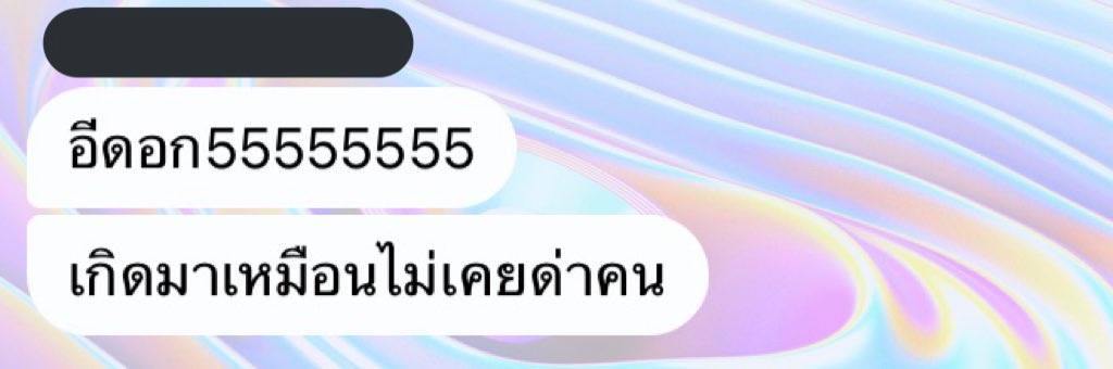 นอย (@withmuffinlee) on Twitter photo 