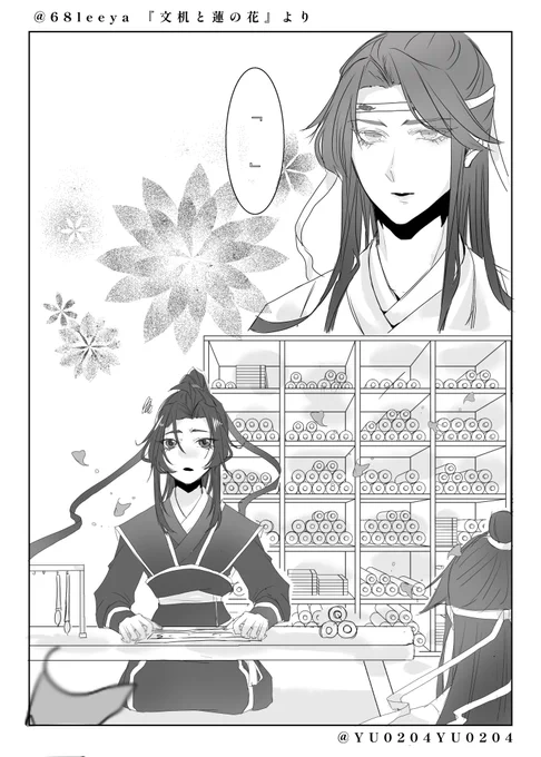 文机と蓮の花 | りーや #pixiv https://t.co/FsiHra2cCy

挿絵タグをみつけたので挿絵を失礼致します〜🙏
座学時代の1ページのお話素敵でした😌 