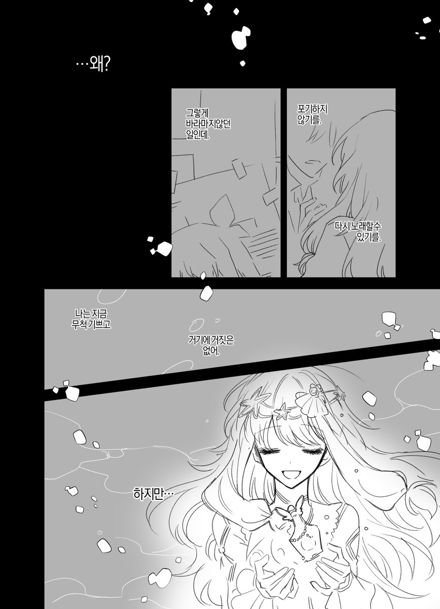 021_5_AND_F09's tweet photo. 머메이드벤 루이 얘기 ※rinn (3/9) https://t.co/IRv3HwecXK