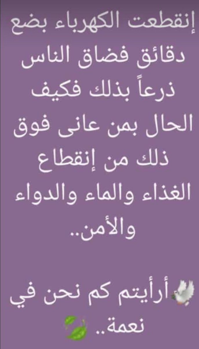 QGUvv's tweet photo. الحمد لله دايماء و ابداء ع النعمة #الكهرباء_عمان https://t.co/BoL8R34C5E