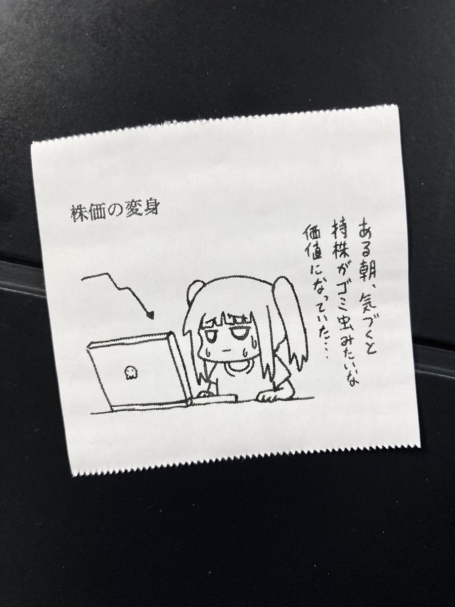 今日の怪文書 