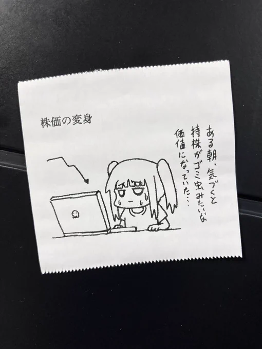 今日の怪文書 