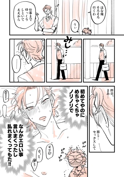 ああああああ!!(ささろ) 