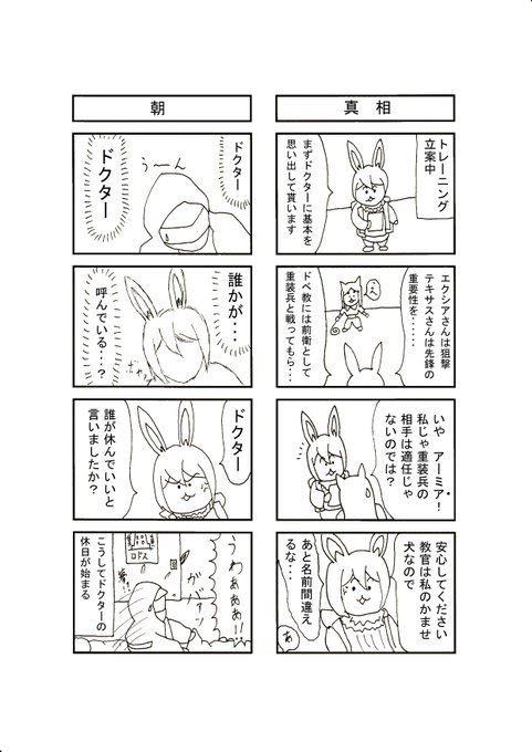 今日の再掲ホイッ!
未掲載だった練習用の4コマ付きです～ 