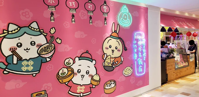 アビスの展示でデカいナナチに会ってきました。同じ階でちいかわ飯店もやってて、外から見ただけでもすごく良かったです。 